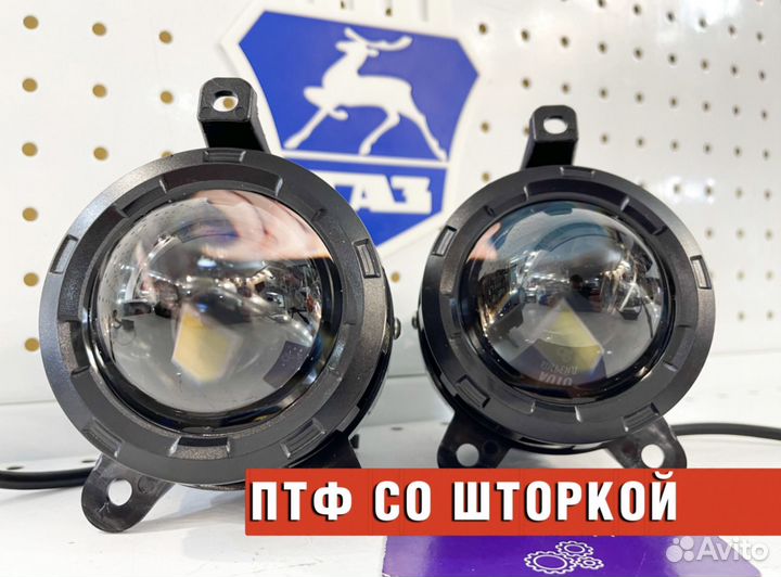 Противотуманные фары Газель 140w Ближний/Дальний