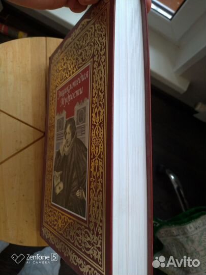 Энциклопедия мудрости, издательство роосса