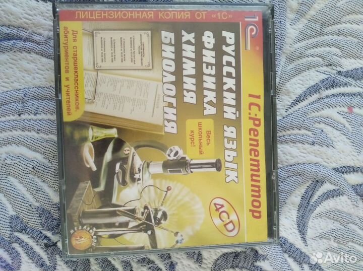 Русский язык, физика, химия, биология на CD