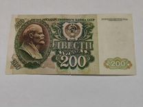 200 руб1992 год