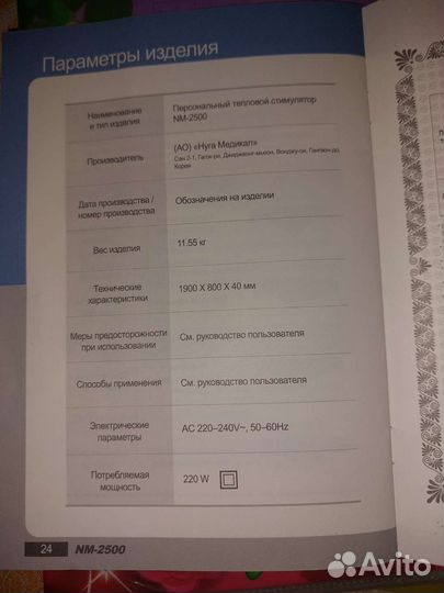 Турманиевый матрас nuga best NM-2500