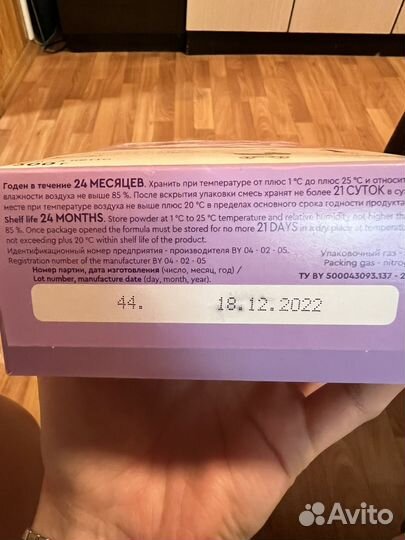 Детское питание смесь Беллакт га