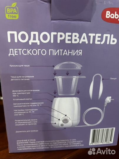 Стерилизатор подогреватель