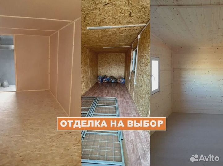 Бытовка строительная металлическая 6х 2.5