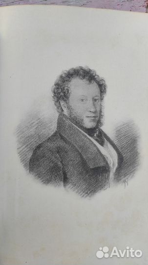 4 том. Полного собрание сочинений А. С. Пушкина