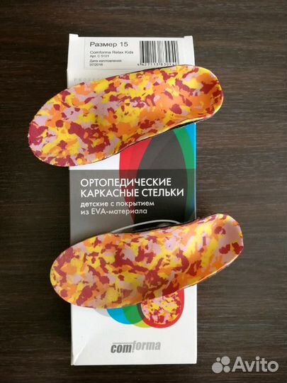 Стельки ортопедические детские