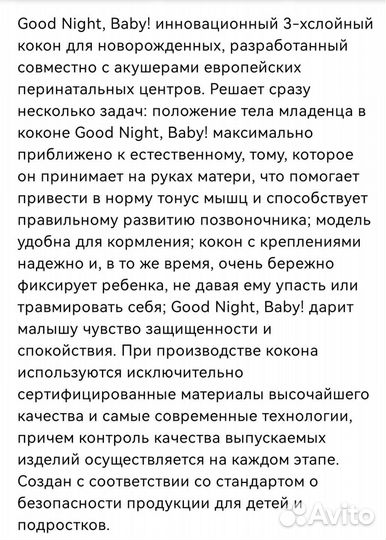 Кокон для новорожденных red castle