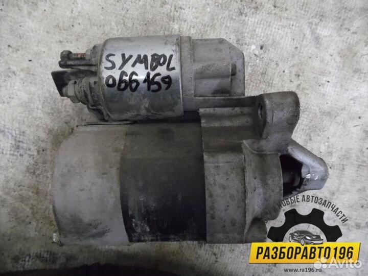 Стартер Renault Clio II/Symbol 1998-2008 (77111345