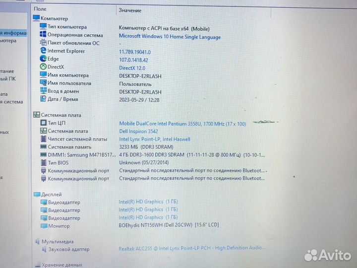 Запчасти для Dell inspiron 15 3542