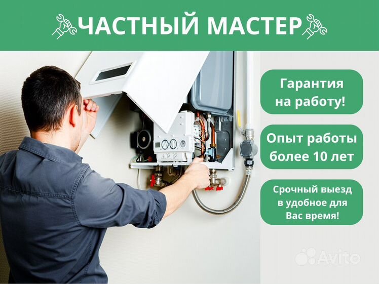 Ремонт газового котла в москве Ремонт газового котла в москве