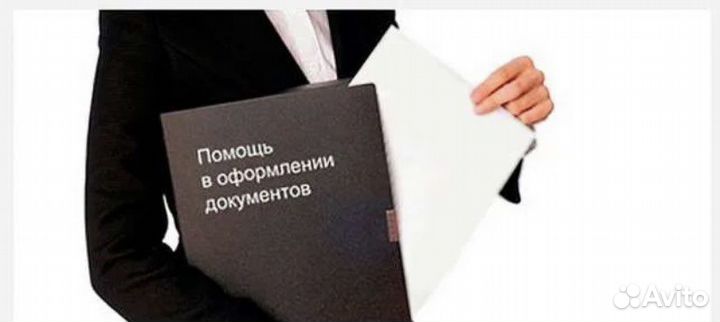 Оформление реквизитов документов. Виды документов информатика. Организация делопроизводства и документооборота в организации. Всех документах с помощью которых. Фотография на документы.