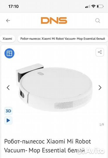 Робот пылесос xiaomi