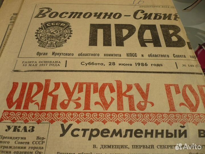 Газеты журналы СССР 80- 90х годов