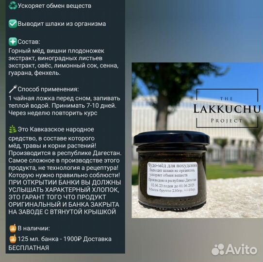 Чудо-мед для мужчин