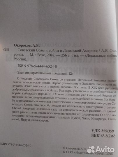 Книги серии Локальные войны России