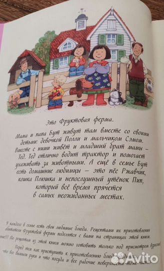 Детская кулинарная книга