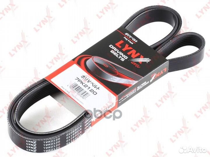 Ремень поликлиновой 7PK2120 lynxauto