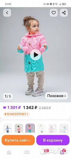 Кардиган детский для девочки