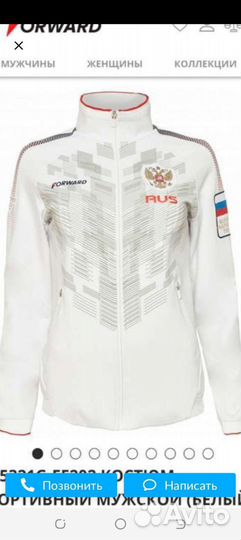 Спортивный костюм форвард мужской