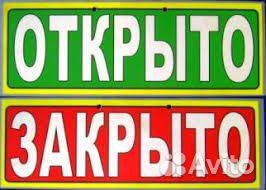 Таблички ламинированные