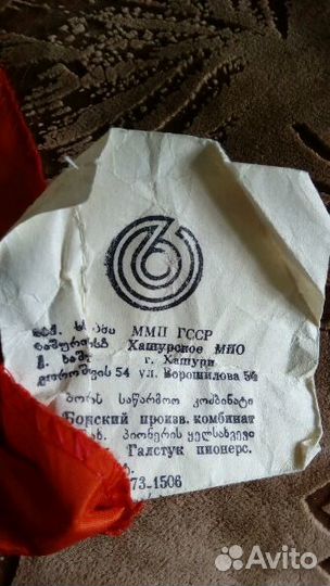 Пионерский галстук