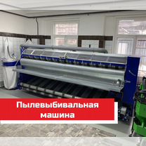 Чистка и стирка ковров в Рязани, Рязань