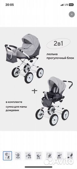 Коляска 2 в 1