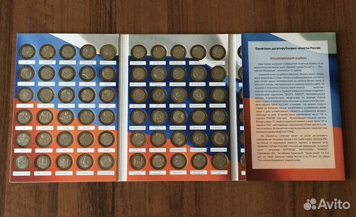 Набор 10 р. России с 2000 по 2015 г.г. диджипак