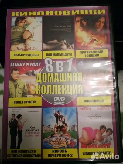 Диски с фильмами