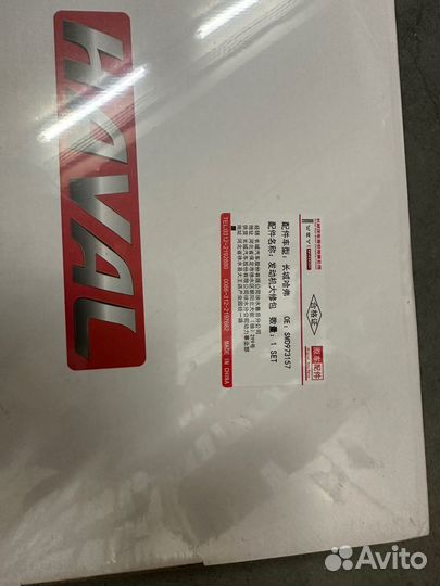 Комплект прокладок И рти двигателя (полный) hover