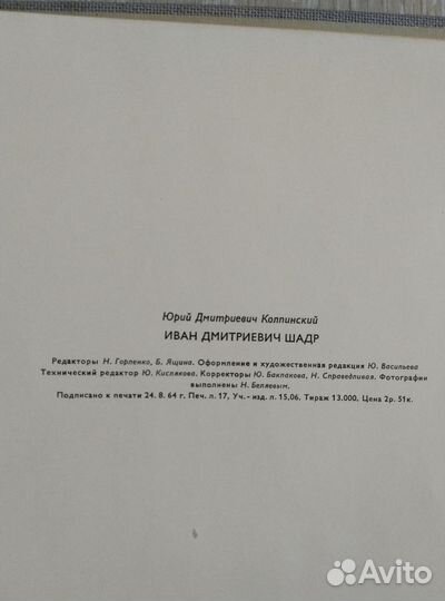 Книги по искусству СССР