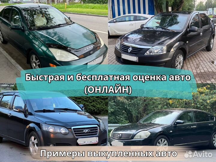 Срочный выкуп авто в Смоленске