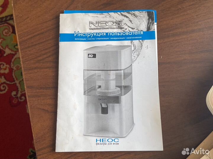 Фильтр для очистки воды Neos