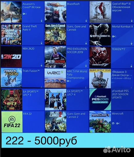 Игры на Sony PlayStation 4 и 5