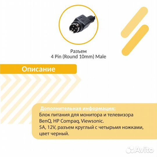 Блок питания для LCD 12V 5A (4pin) OEM