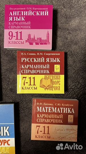 Школьный курс в таблицах, новые книги (цена-все)