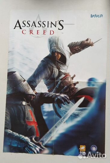 Фантастические плакаты А2