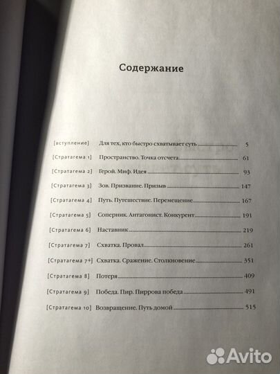 Книга «Мышление как инструмент» Д.Карпов