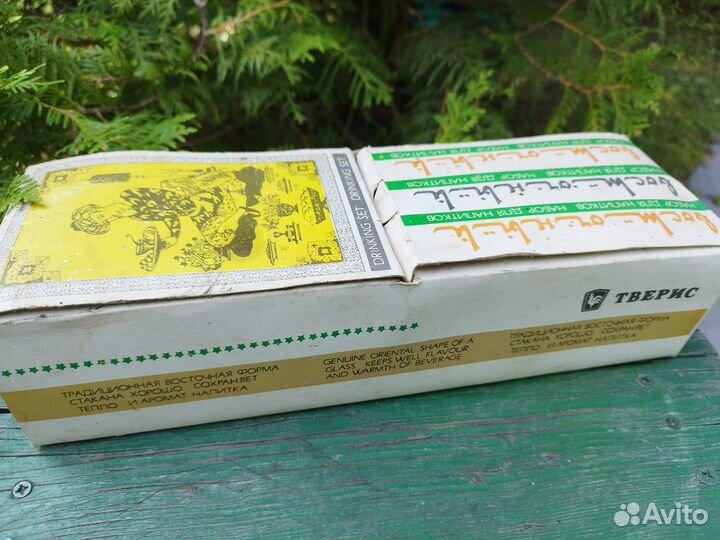 Армуды винтаж СССР Тверис