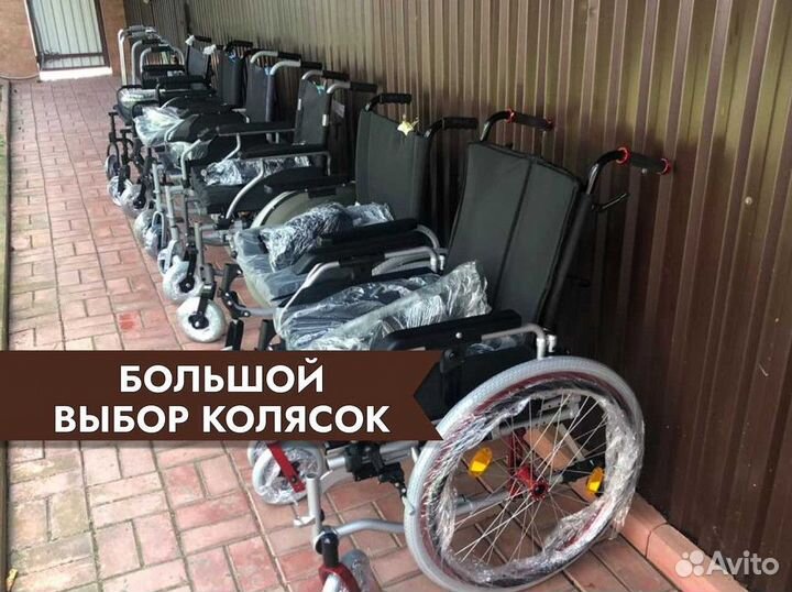 Коляска инвалидная С обратным выкупом Дзержинский