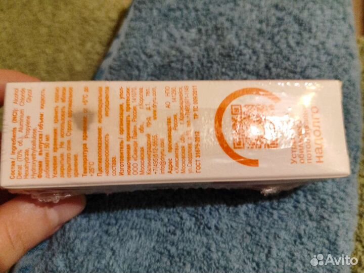 Антиперсперант