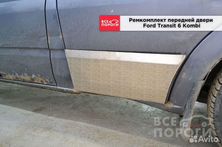 Пенки Ford Transit VI Kombi