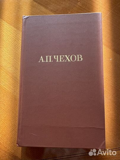 Чехов А.П. Собрание сочинений в 12 томах, Том 4