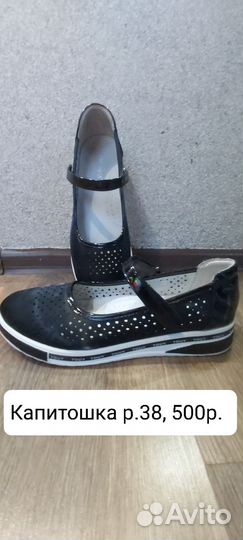 Туфли на девочку