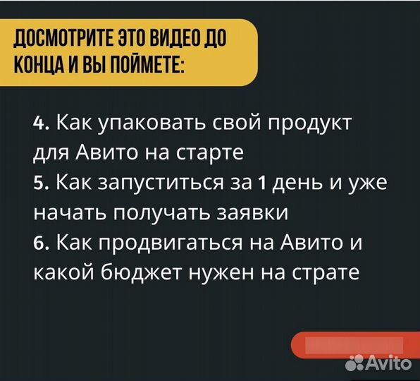 Продвижение на Авито для экспертов