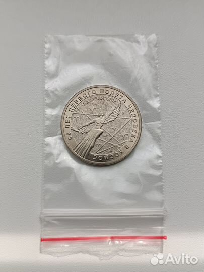 25р 2021 60-летие первого полета человека в космос