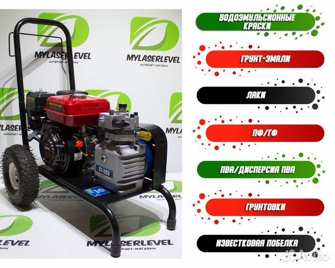 Бензиновый окрасочный аппарат ST-993