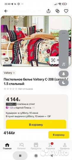 Белье постельное сатин комплект постельного белья