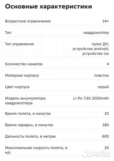 Квадрокоптер MEW4-1 камера 4к FPV GPS с сумкой