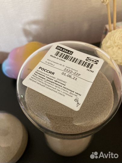Песочные часы IKEA